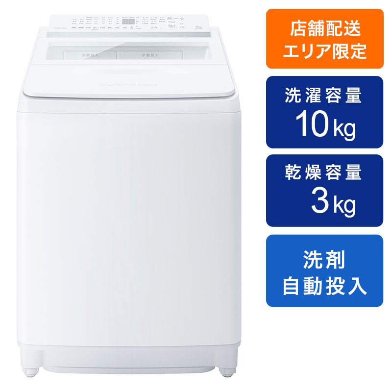 10kg インバーター全自動洗濯機 ZABOON グランホワイト AW-10DPB5-W