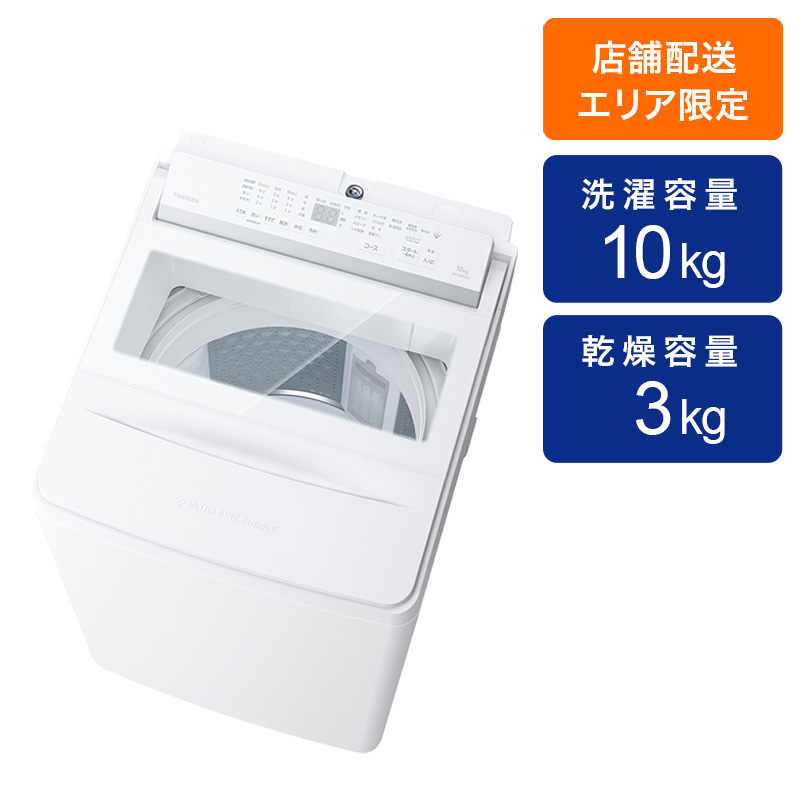 【お取り寄せ商品】10kg インバーター洗濯機 ZABOON AW-10DHB5-W グランホワイト