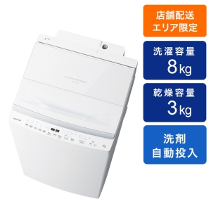 【お取り寄せ商品】8kg インバーター洗濯機 ZABOON AW-8DP5-W グランホワイト