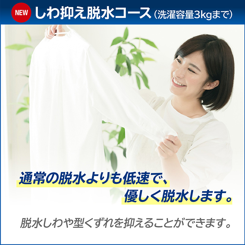 8kg インバーター洗濯機 AW-8DH5-W ZABOON グランホワイト