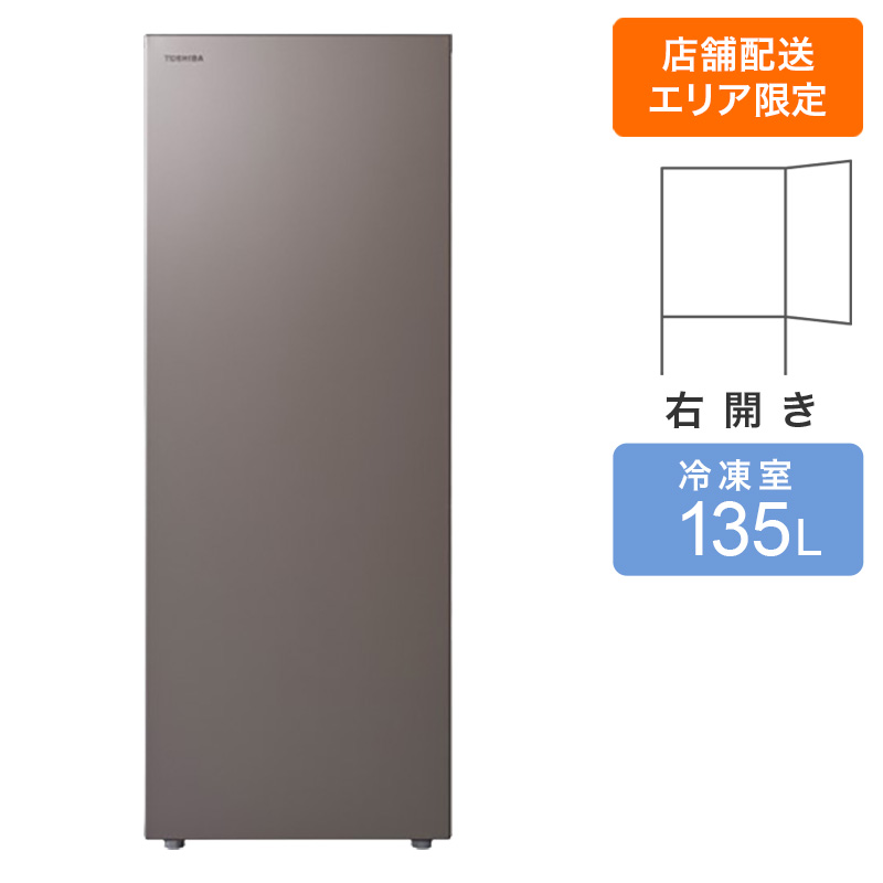 135L 1ドア冷凍庫 GF-Y14HS-HT