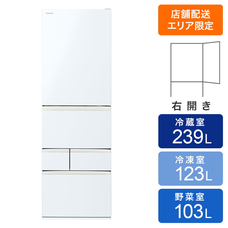 東芝 465L5ドア冷蔵庫 (EW)グランホワイト