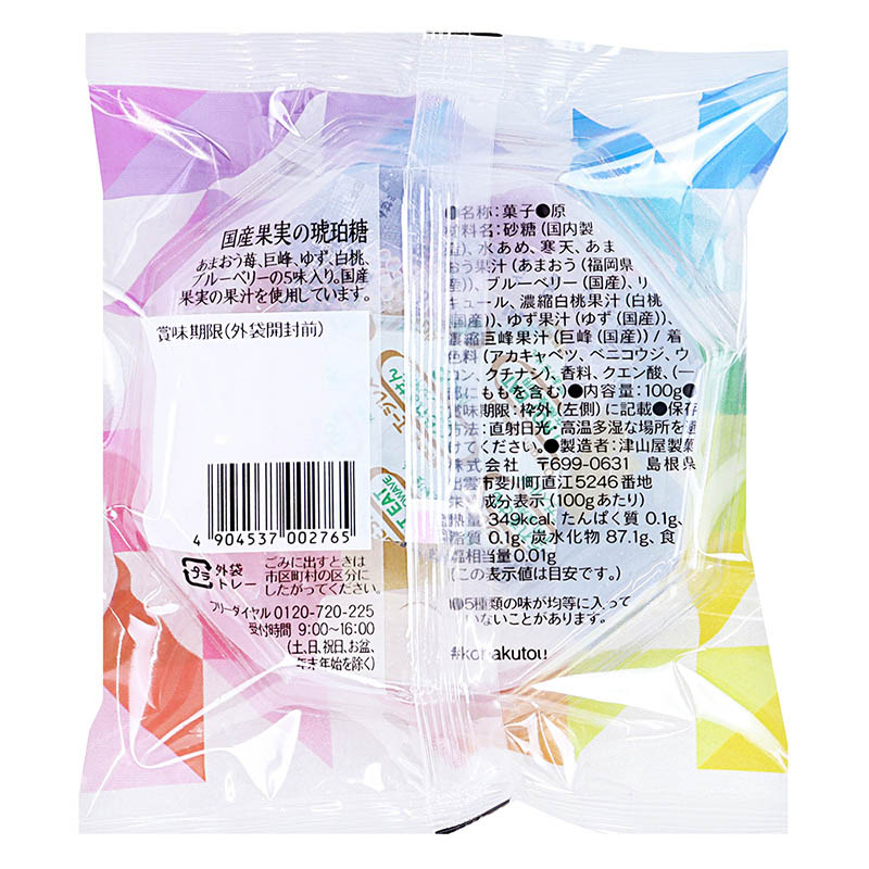 国産果実の琥珀糖