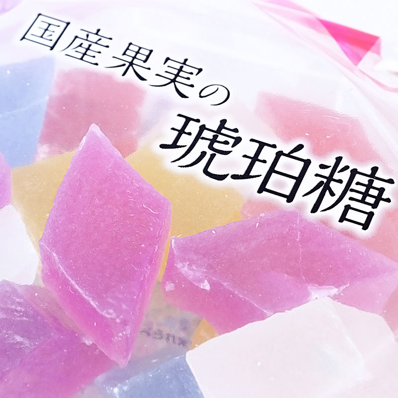 国産果実の琥珀糖