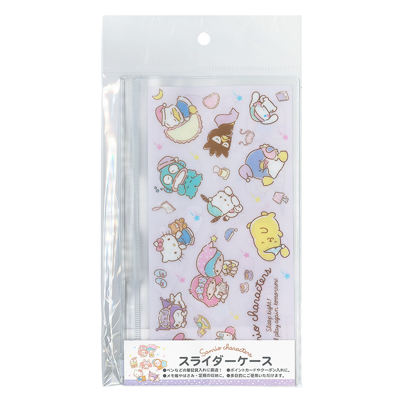 スライダーケース 115×200mm サンリオキャラクターズ おやすみ