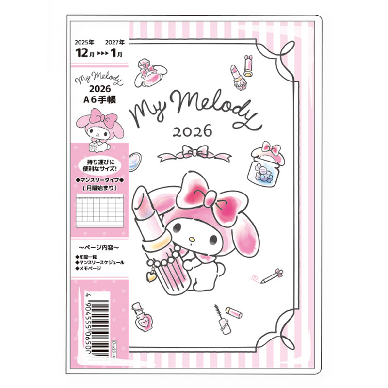マイメロディ 2026年手帳 マンスリータイプ A6 月曜始まり