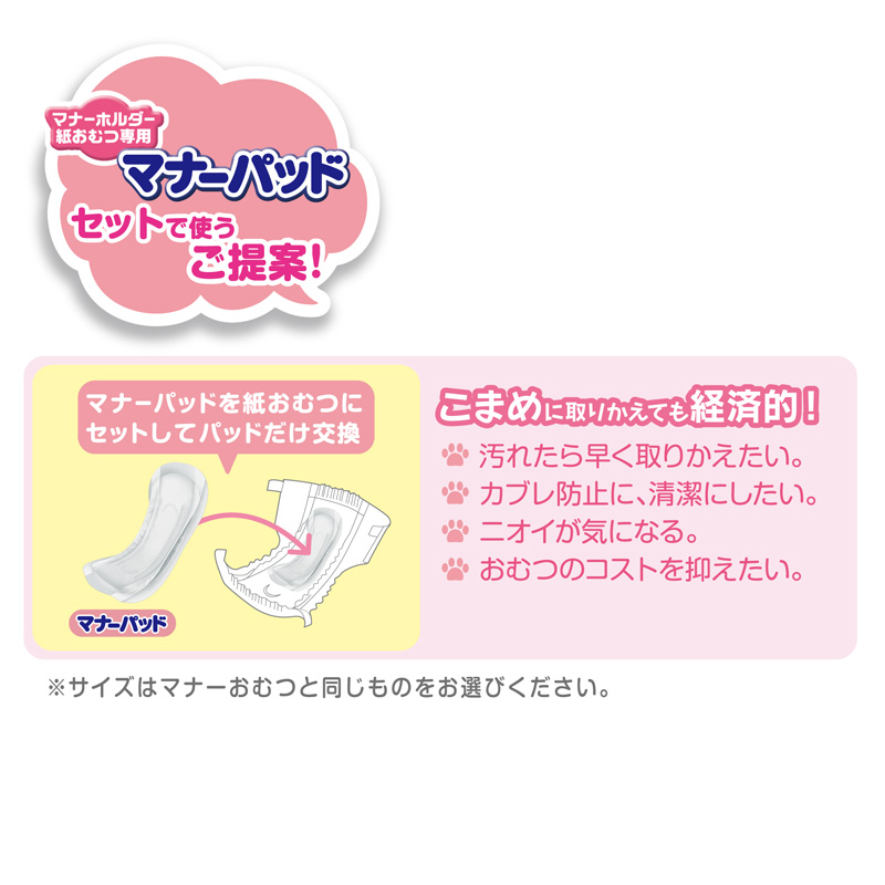 P.one マナーおむつのび~るテープ付ジャンボパック SSサイズ 64枚