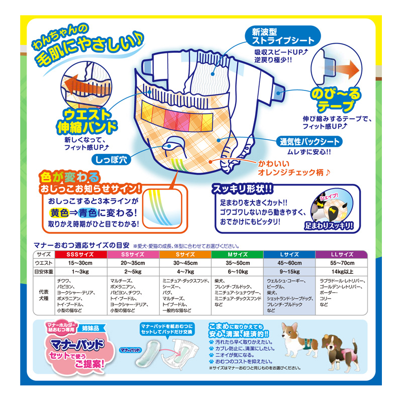 マナーおむつのび~るテープ付 ジャンボパック L