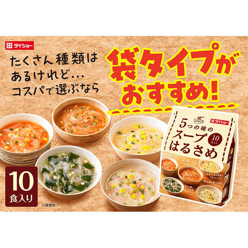 5つの味のスープはるさめ 164.6g