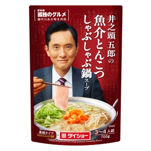 孤独のグルメ 井之頭五郎の魚介とんこつしゃぶしゃぶ鍋スープ 700g