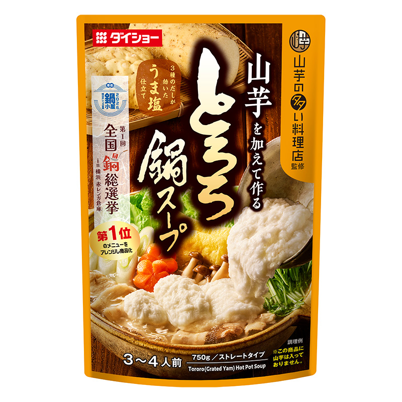山芋を加えて作る とろろ鍋スープ 750g