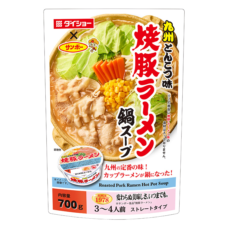 サンポー監修焼豚ラーメン鍋スープ 700g