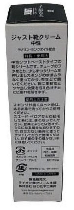 ジャストチューブ 1個 ブラック