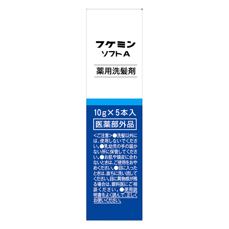 フケミンソフトA 5本 10g