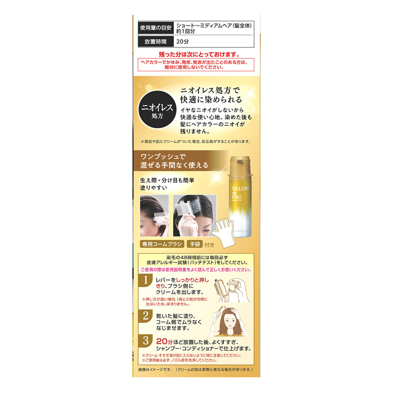 サロンドプロ オイルリッチクリームヘアカラー 4CA ナチュラルアッシュ 【医薬部外品】