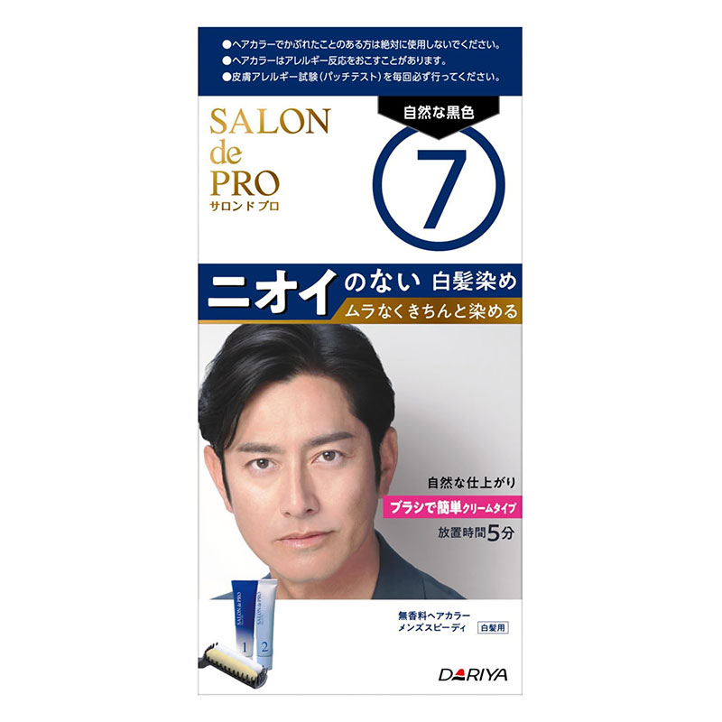 サロンドプロ無香料ヘアカラーメンズスピーディ7【医薬部外品】