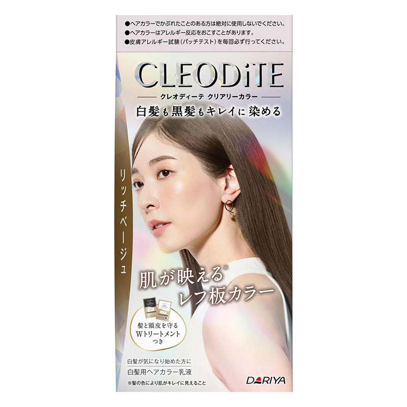 クレオディーテ クリアリーカラー リッチベージュ