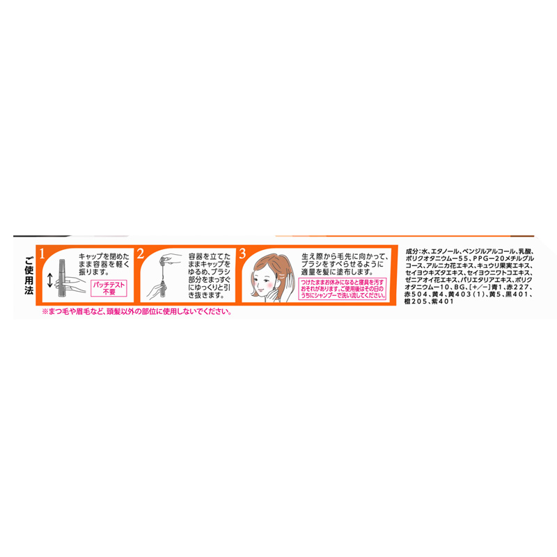 サロンドプロカラーオンリタッチ白髪かくしEXライトブラウン 15ml