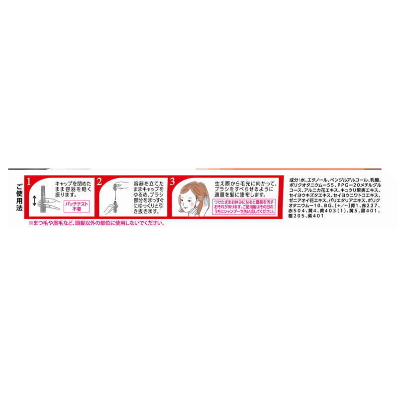 サロンドプロカラーオンリタッチ白髪かくしEXナチュラルBR 15ml ナチュラルブラウン