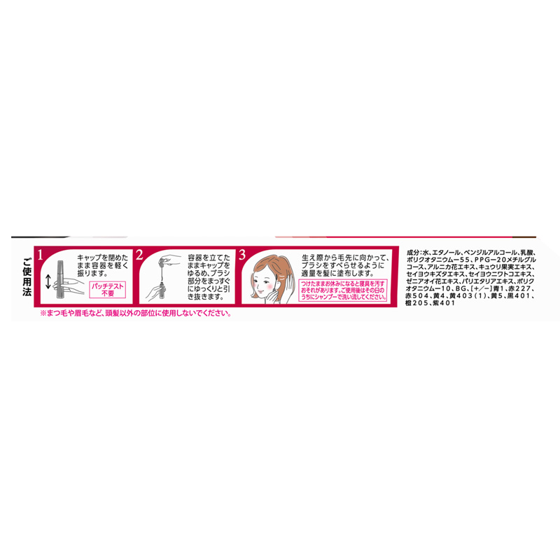 サロンドプロカラーオンリタッチ白髪かくしEXダークBR 15ml ダークブラウン