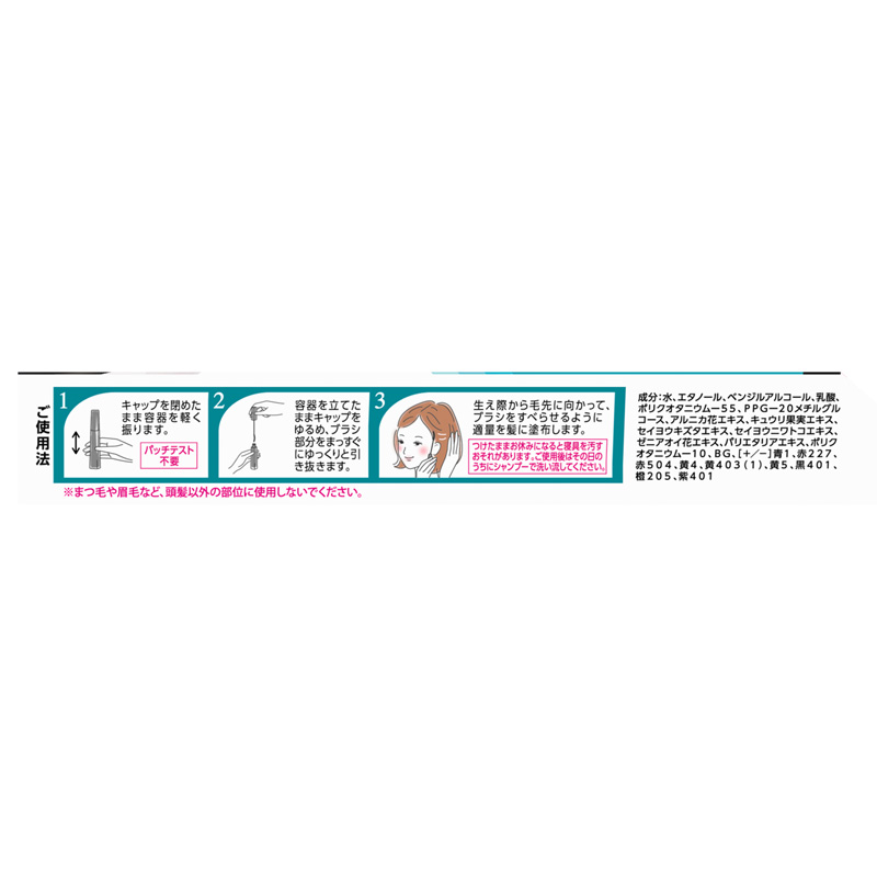 サロンドプロカラーオンリタッチ白髪かくしEXナチュラBK 15ml ナチュラルブラック