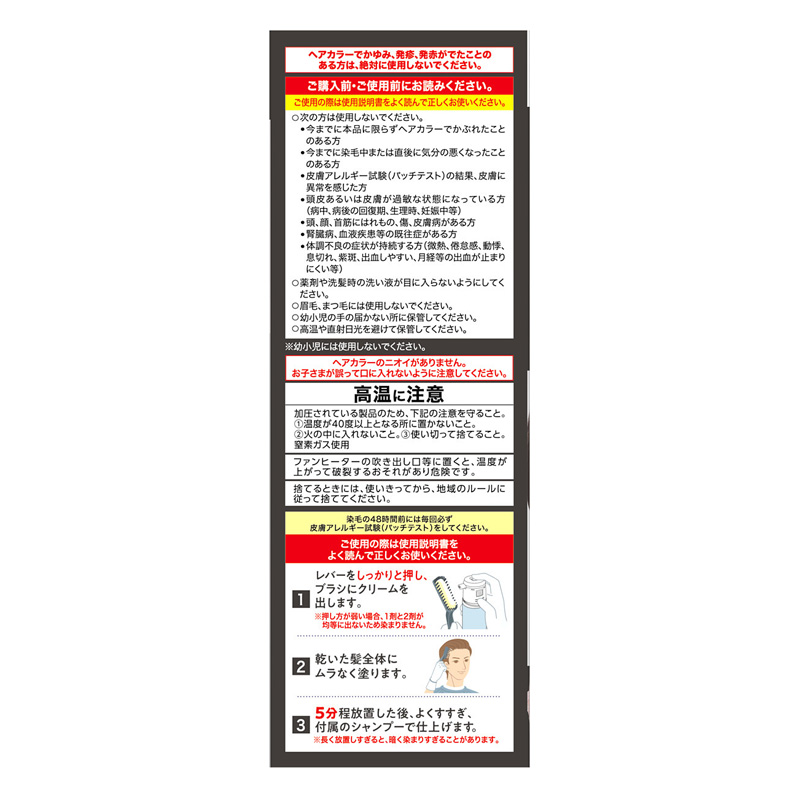 サロンドプロワンプッシュメンズカラー6 110g ダークブラウン