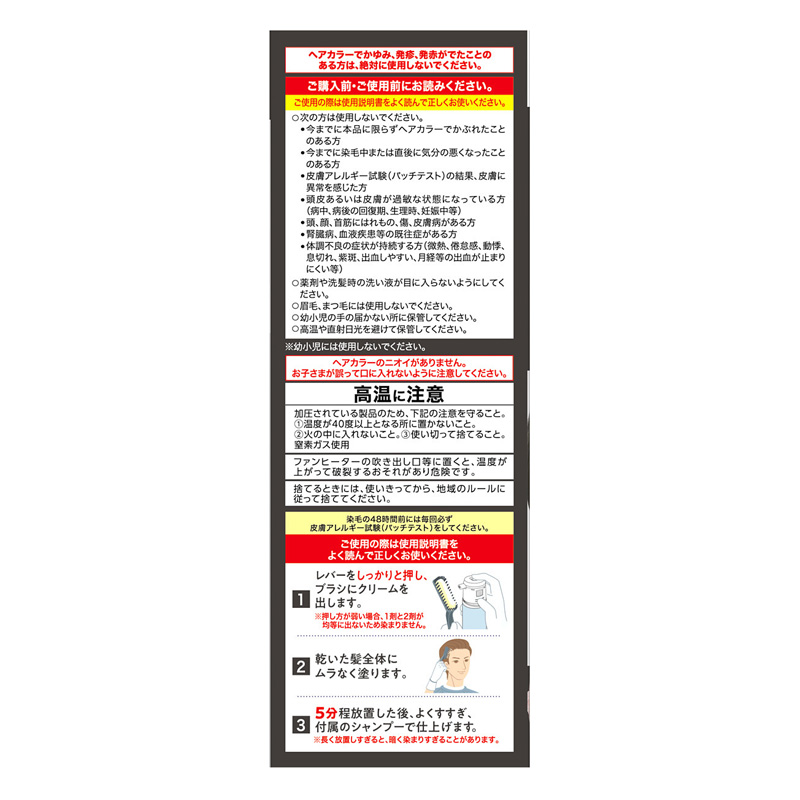 サロンドプロワンプッシュメンズカラー6A 110g 深みのあるアッシュブラウン