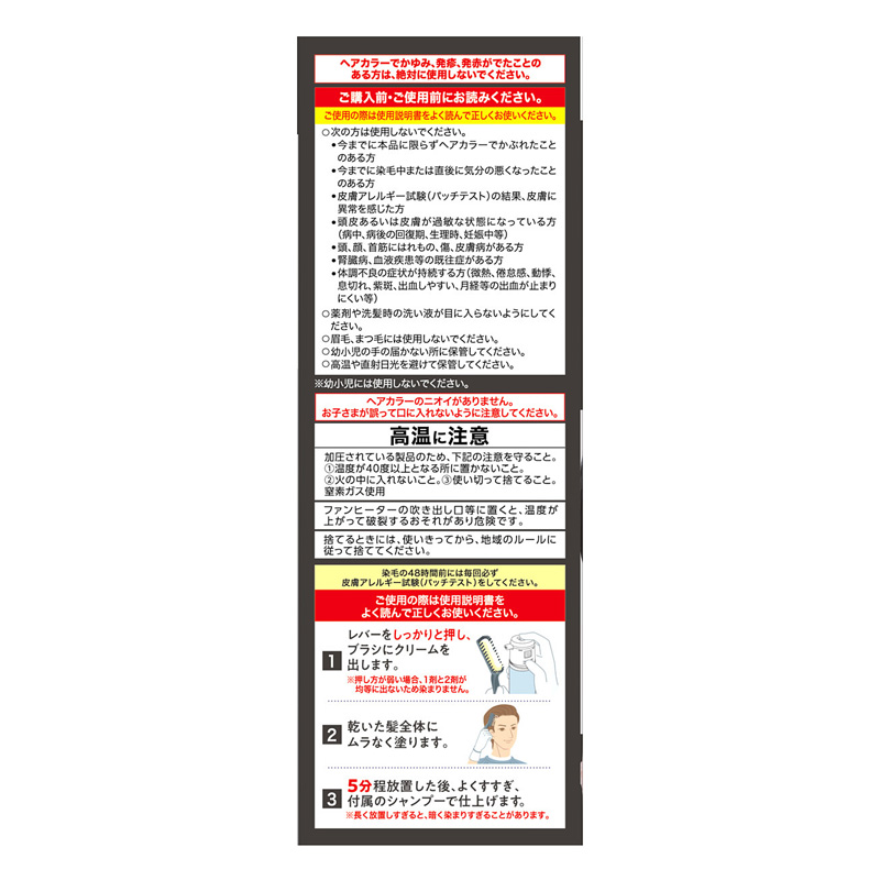 サロンドプロワンプッシュメンズカラー7【医薬部外品】 ナチュラルブラック