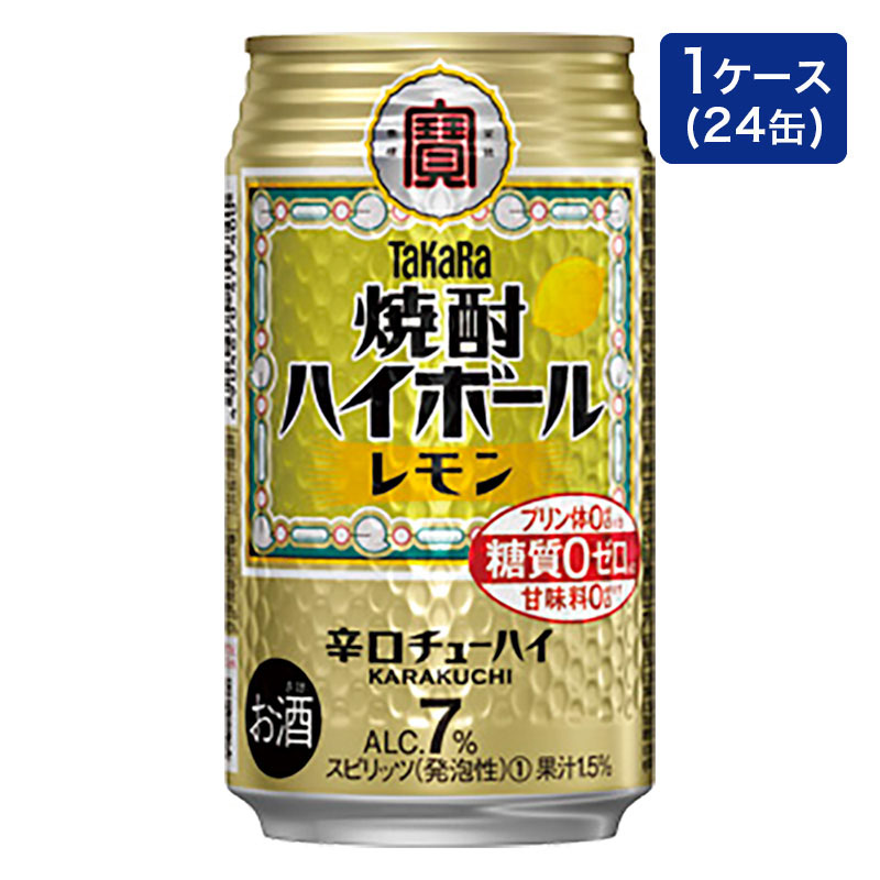 タカラ 焼酎ハイボール レモン アルコール分7％ 1箱 350ml×24缶