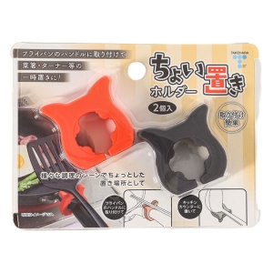 ちょい置きホルダー 2個入