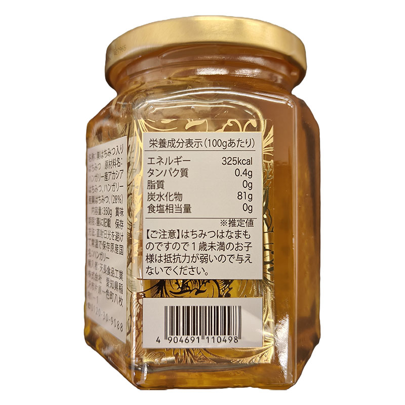 ハンガリー産 巣入りアカシア蜂蜜 350g