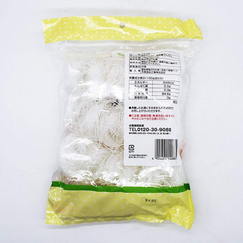 はるさめボール 18玉入