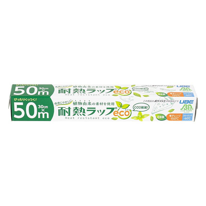 耐熱ラップ eco 30cm×50m