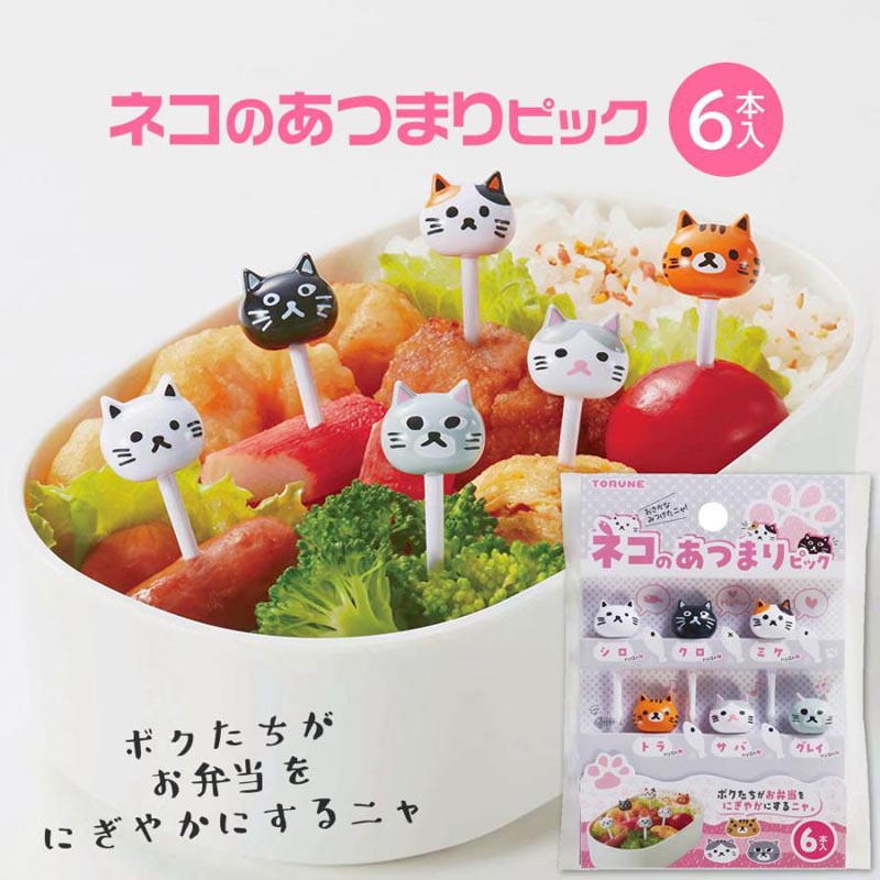ネコのあつまりピック 6本入(シロ・クロ・ミケ・トラ・サバ・グレイ)