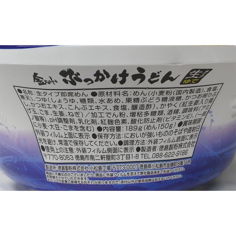 金ちゃんぶっかけうどん 189g