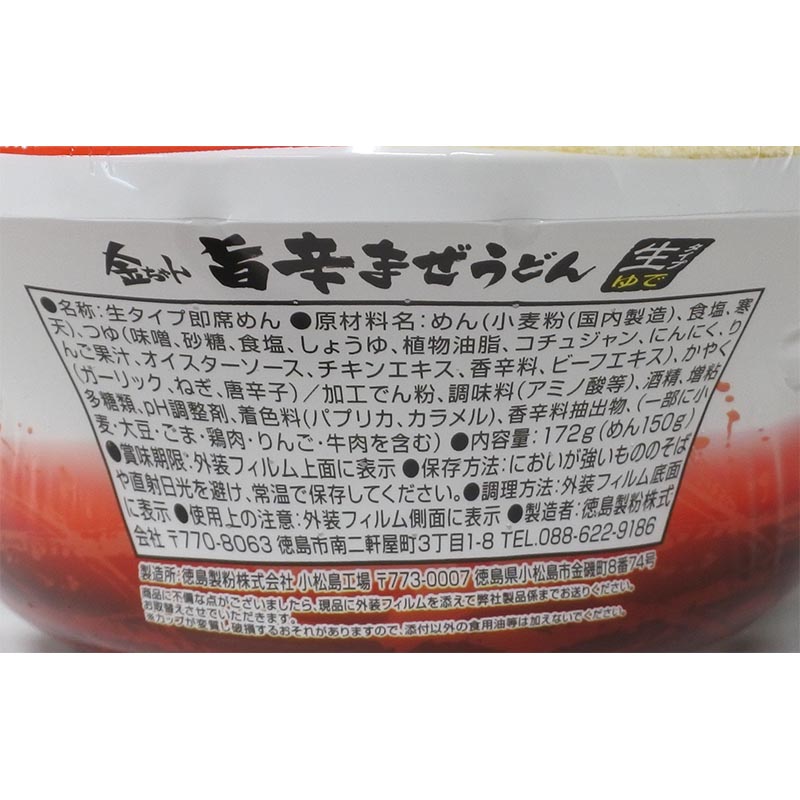 金ちゃん旨辛まぜうどん 172g