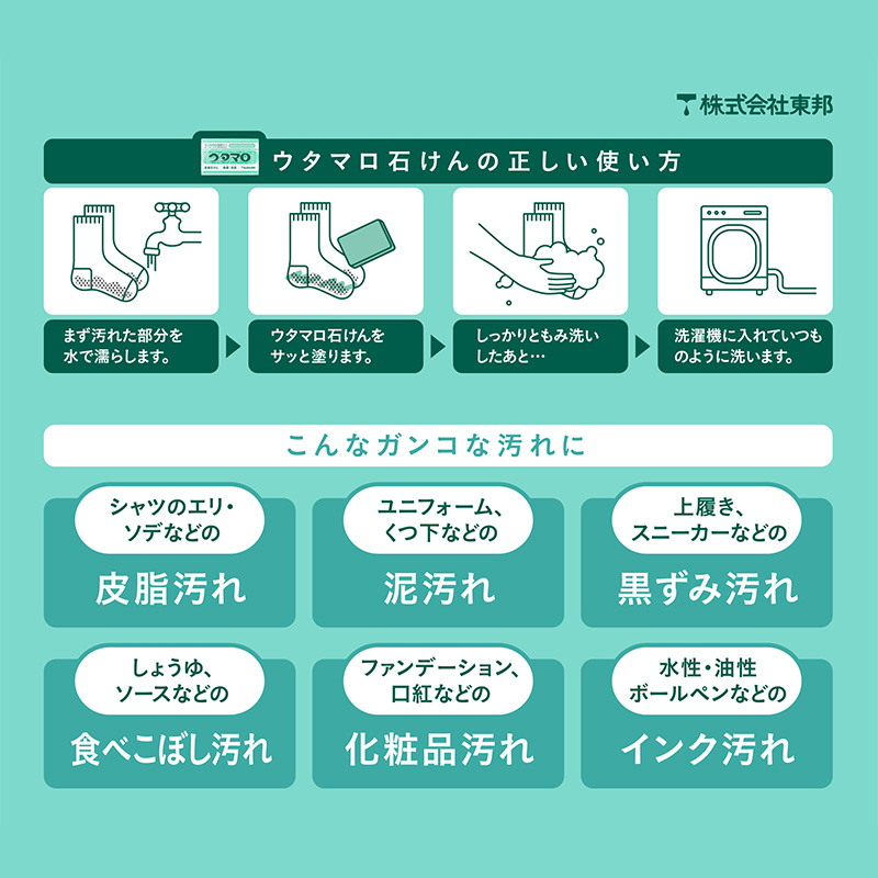 ウタマロ石けん 133g さわやかなハーブ系の香り