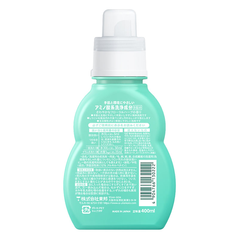 ウタマロリキッド本体 400ml フローラルハーブ