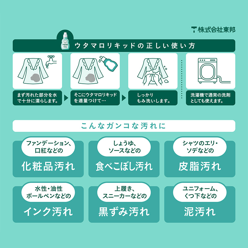 ウタマロリキッド本体 400ml フローラルハーブ