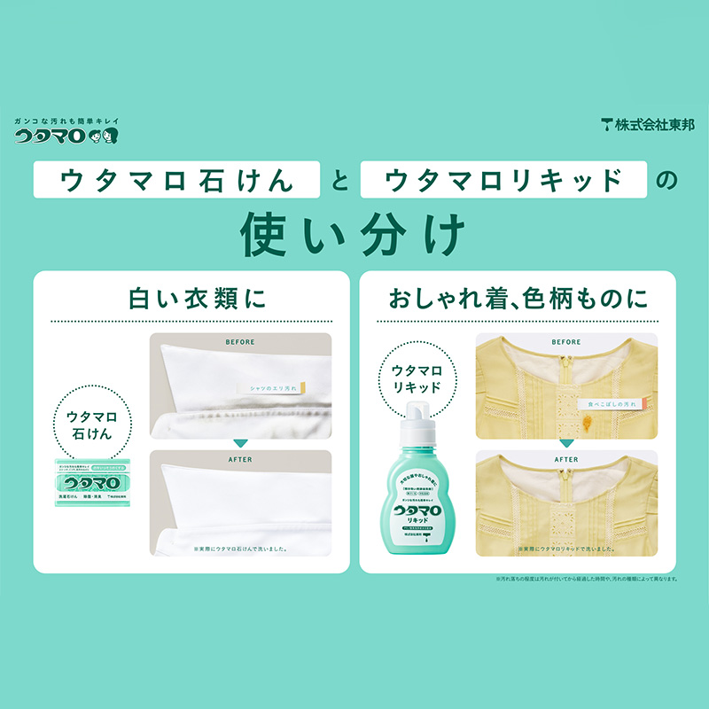 ウタマロリキッド本体 400ml フローラルハーブ