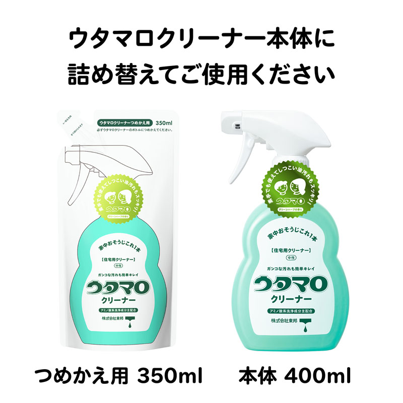ウタマロクリーナー詰替 350ml グリーンハーブ