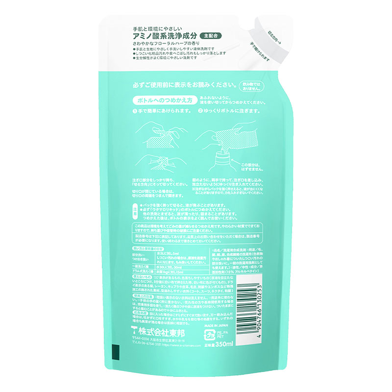 ウタマロリキッド詰替 350ml フローラルハーブ