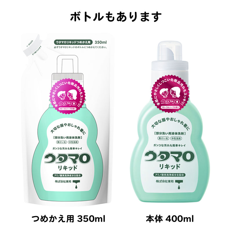 ウタマロリキッド詰替 350ml フローラルハーブ