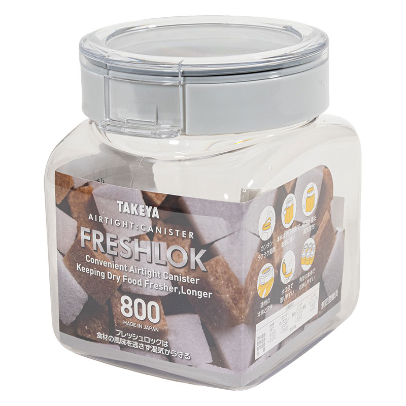 フレッシュロック 角型 800ml グレー