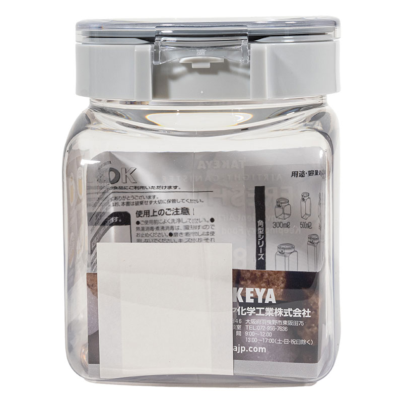 フレッシュロック 角型 800ml グレー