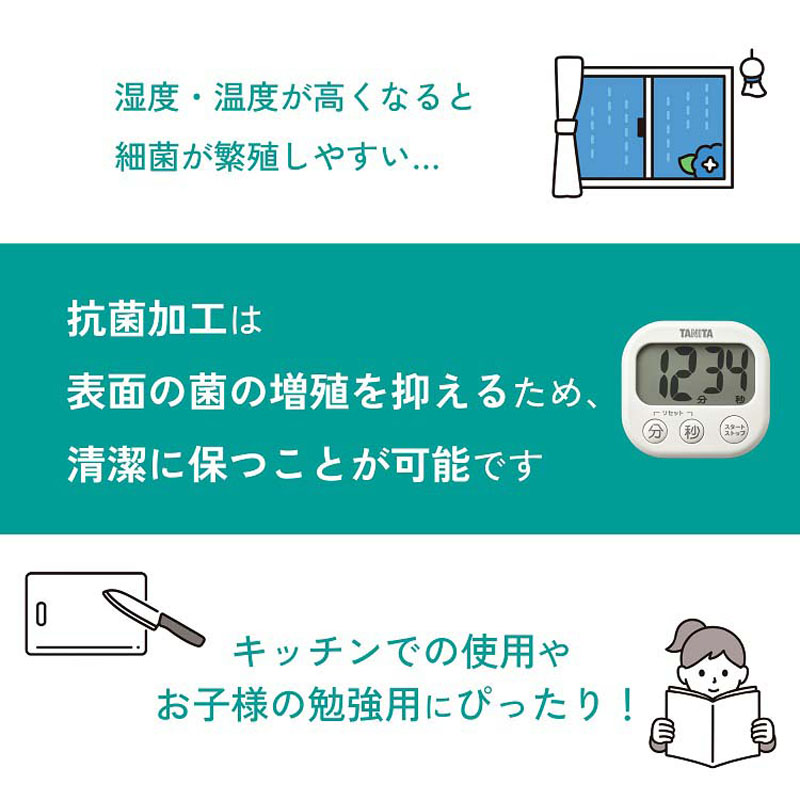 抗菌 でか見えタイマー アイボリー