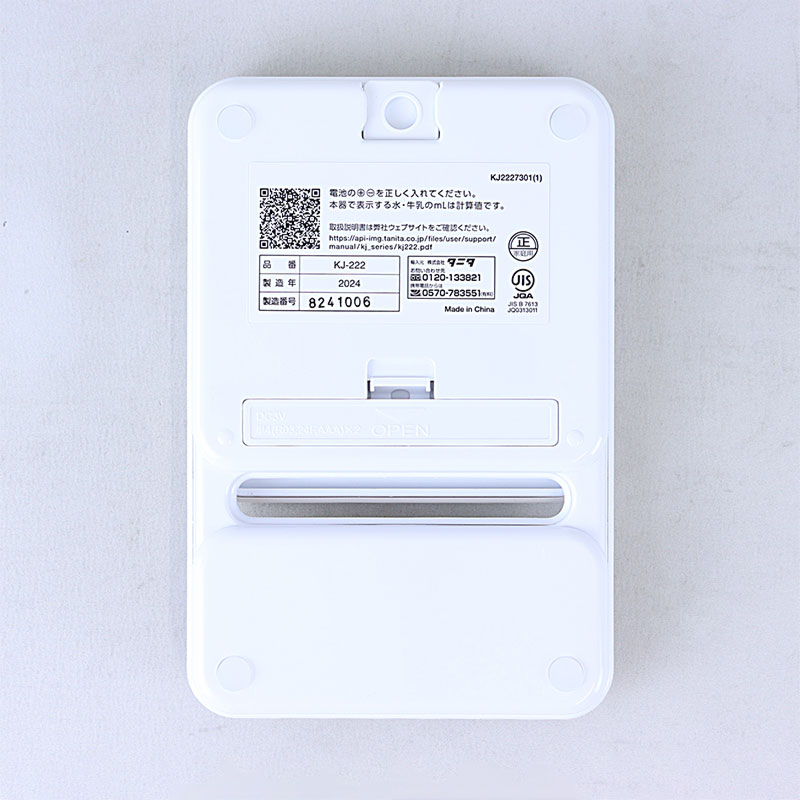 デジタルクッキングスケール KJ222 グレー