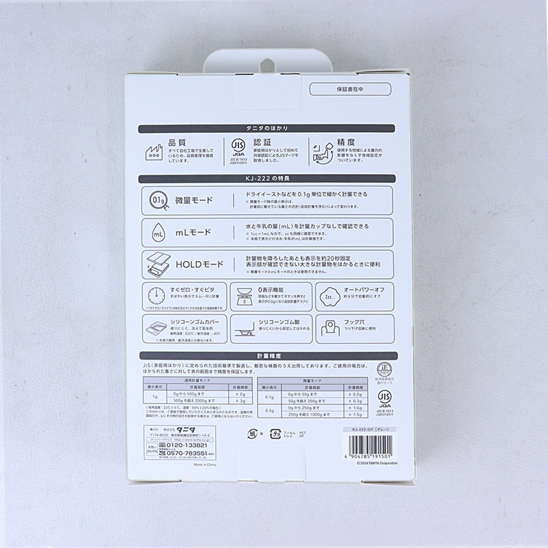 デジタルクッキングスケール KJ222 グレー