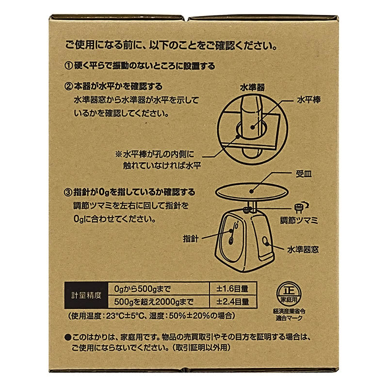 クッキングスケール 最大計量2kg ホワイト