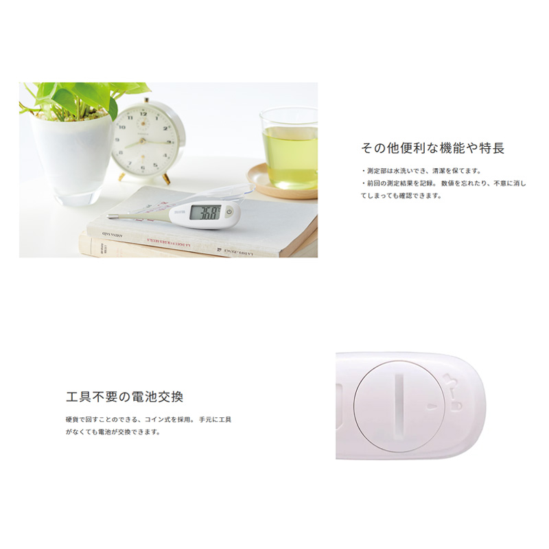 電子体温計 BT471WH